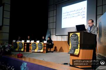 اولین کنگره علمی چالش های حقوقی و قضایی در بیماران روانپزشکی